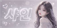 충북 증평군 샤인노래타운 노래주점